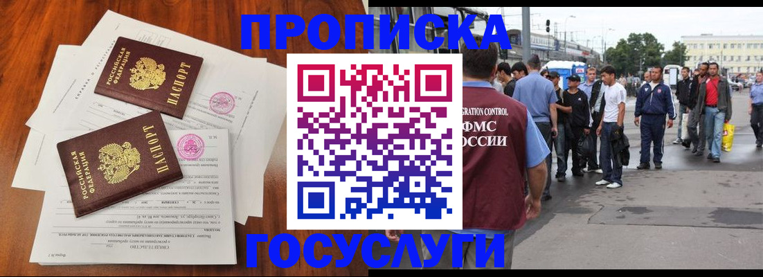 временная регистрация купить в Еманжелинске